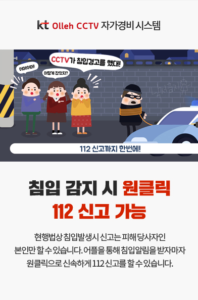 원클릭신고 원클릭신고