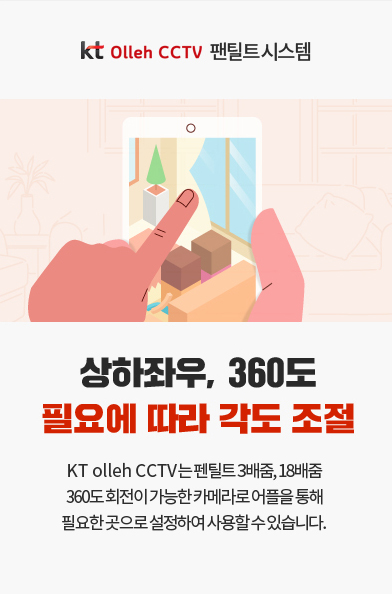 팬틸트시스템 팬틸트시스템